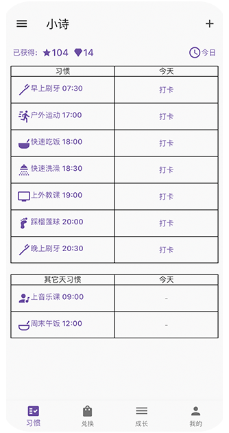 去打卡 - App 图片
